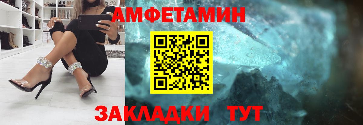 АМФЕТАМИН  Амфетамин Premium  Амфетамин  Вход с VPN  Кострома 