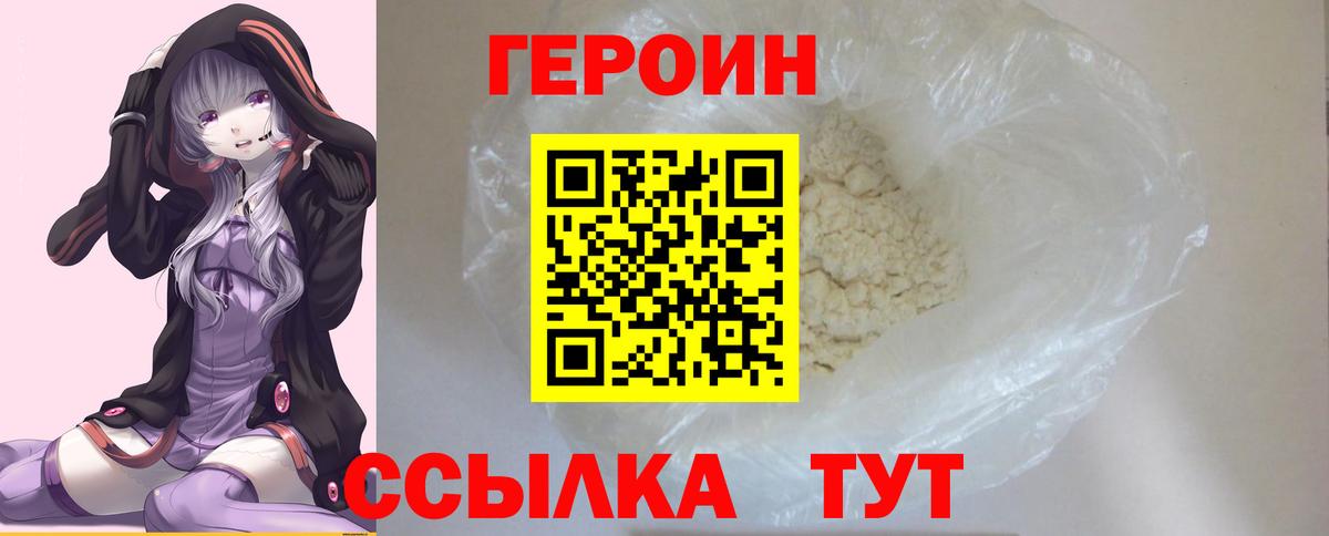 Героин  Вход с VPN  Кострома  Героин Афган 