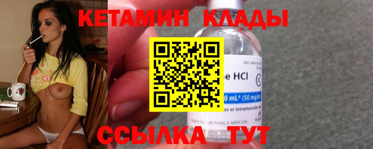 Кетамин VHQ Кострома