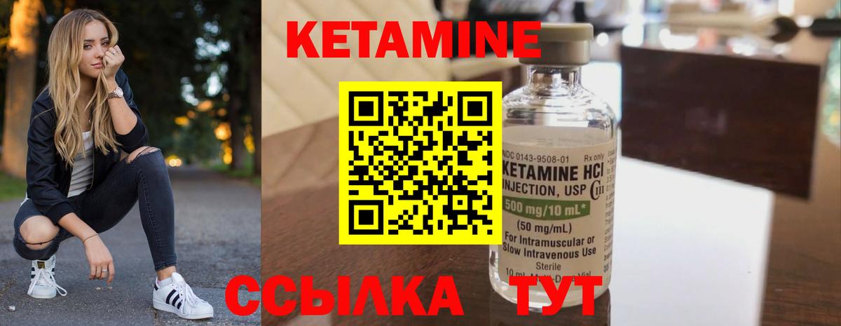Кетамин ketamine  Вход с VPN  Кетамин ketamine  Кострома 