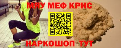 винт Ачхой-Мартан