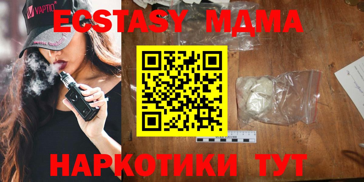 Кострома  МДМА VHQ  Вход с VPN  MDMA молли 