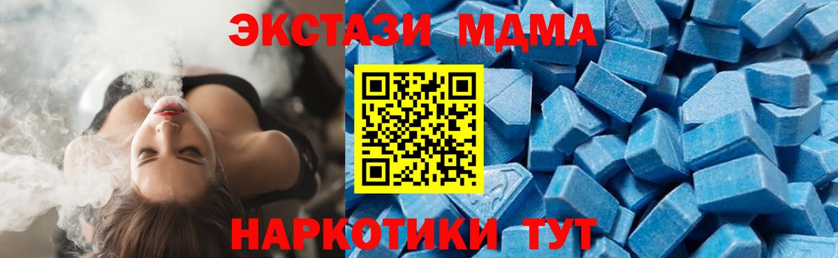 МДМА Molly Кострома