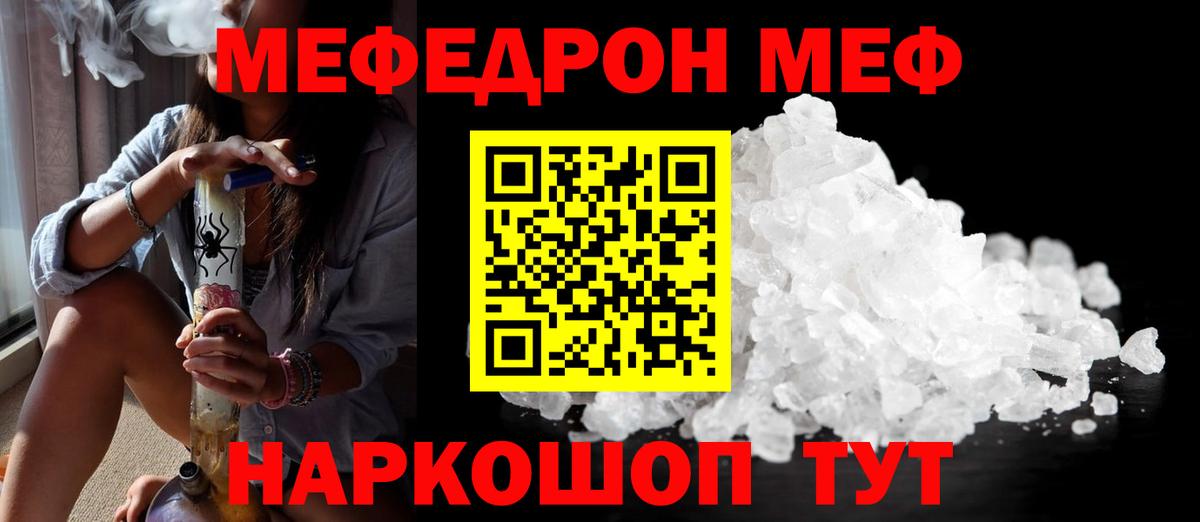 Меф mephedrone  МЯУ-МЯУ  Кострома  МЕФ  Вход с VPN  Меф кристаллы 