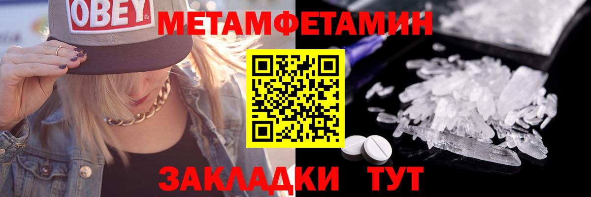 МЕТАМФЕТАМИН мет  Вход с VPN  Кострома 
