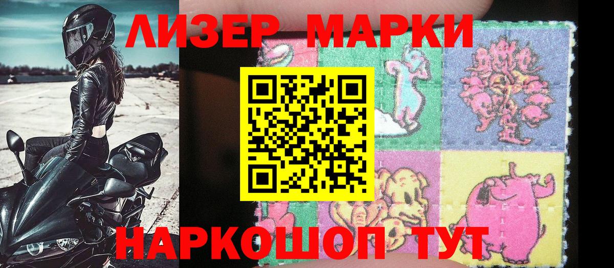 Наркотические марки 1500мкг Кострома