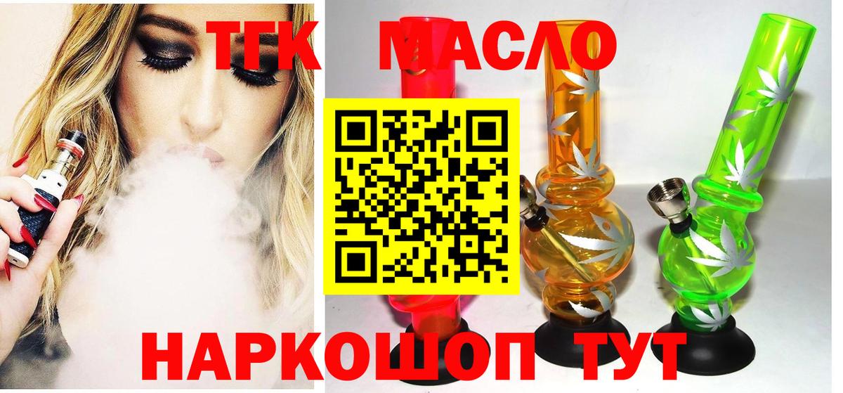 ТГК концентрат  Вход с VPN  Кострома 